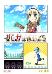 Rule 34 | 2girls, alice margatroid, amasawa natsuhisa, blonde hair, blue eyes, blue hair, bow, capelet, cirno, comic, frog, hair bow, hair ribbon, ice, ice wings, multiple girls, open mouth, ribbon, running, scarf, short hair, touhou, translation request, wings