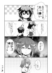 Rule 34 | 10s, 2girls, 4koma, ahoge, april fools, blush, braid, comic, detached sleeves, greyscale, hair flaps, hair ornament, hair over shoulder, headgear, highres, japanese clothes, kantai collection, long hair, looking back, monochrome, multiple girls, nontraditional miko, open mouth, remodel (kantai collection), school uniform, serafuku, shigure (kancolle), short hair, single braid, tenshin amaguri (inobeeto), translation request, wide sleeves, yamashiro (kancolle)