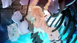 1girl blonde_hair breasts cent_u closed_eyes commentary_request completely_nude highres indoors large_breasts liquid long_hair machinery mechanical_spine nipples nude original restrained solo stationary_restraints translation_request wet