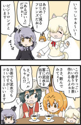 Rule 34 | 10s, 2koma, 4girls, :d, alpaca ears, alpaca suri (kemono friends), animal ears, backpack, bag, binturong (kemono friends), binturong ears, black border, black hair, blonde hair, border, bow, bowtie, bucket hat, closed eyes, coffee, comic, commentary request, cup, disposable cup, grey hair, hair over one eye, hat, japari symbol, kaban (kemono friends), kemejiho, kemono friends, multicolored hair, multiple girls, open mouth, red shirt, saucer, serval (kemono friends), serval print, shirt, short hair, sleeveless, smile, t-shirt, table, teacup, translation request, two-tone hair