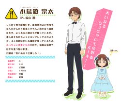 Rule 34 | 1boy, brown hair, character profile, crossdressing, dress, glasses, male focus, multiple views, necktie, official art, shoes, socks, takanashi souta, translation request, twintails, waiter, working!!, aged down