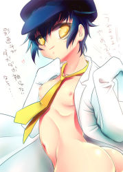 Rule 34 | 1girl, ass, atlus, blue hair, cabbie hat, dark persona, flat chest, hat, lab coat, lab coat, long sleeves, naked labcoat, navel, necktie, nipples, open clothes, persona, persona 4, sakurasawa yukino, shadow (persona), shirogane naoto, short hair, smile, solo, text focus, translation request, yellow eyes
