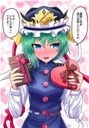 Rule 34 | 1girl, averting eyes, blue eyes, blue shirt, blush, box, box of chocolates, commentary request, frilled hat, frills, fusu (a95101221), gift, green hair, hair between eyes, hat, hat ribbon, heart-shaped box, holding, holding gift, long sleeves, looking at viewer, multicolored clothes, multicolored hat, open mouth, ribbon, shiki eiki, shirt, short hair, solo, speech bubble, touhou, translated, valentine, white sleeves
