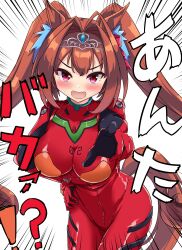 Rule 34 | 1girl, absurdres, animal ears, blush, bodysuit, breasts, brown hair, commentary request, cosplay, daiwa scarlet (umamusume), emphasis lines, fang, gryebooks, hair ornament, highres, horse ears, horse girl, horse tail, large breasts, looking at viewer, neon genesis evangelion, open mouth, pilot suit, plugsuit, pointing, pointing at viewer, red bodysuit, solo, souryuu asuka langley, souryuu asuka langley (cosplay), tail, tiara, twintails, umamusume