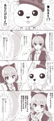 Rule 34 | !, + +, 1girl, 4koma, :d, ahoge, animal ear headphones, animal ears, bang dream!, blazer, bow, bowtie, cat ear headphones, cat ears, closed mouth, collared shirt, comic, emphasis lines, fake animal ears, flying sweatdrops, greyscale, hair between eyes, hands up, hat, headphones, highres, jacket, komomo (ptkrx), long hair, mascot costume, michelle (bang dream!), monochrome, necktie, open clothes, open jacket, open mouth, shirt, smile, spoken exclamation mark, tamade chiyu, teeth, top hat, translation request, upper teeth only, v-shaped eyebrows