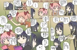 Rule 34 | 10s, 2girls, akemi homura, akuma homura, apron, baking sheet, black hair, blush, chou saotome kenkyuujo, closed eyes, comic, cookie, cooking, english text, food, handheld game console, kaname madoka, long hair, mahou shoujo madoka magica, mahou shoujo madoka magica: hangyaku no monogatari, mario (series), mario kart, mario kart 7, mixing bowl, multiple girls, nintendo, nintendo 3ds, open mouth, oven, oven mitts, partially translated, pink hair, short twintails, smile, speech bubble, spoilers, translation request, twintails