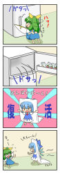 Rule 34 | ^^^, 2girls, blush stickers, chibi, cirno, daiyousei, in container, in refrigerator, left-to-right manga, multiple girls, o o, popsicle, refrigerator, scared, surprised, embodiment of scarlet devil, touhou, translation request, watermelon bar, yunkaasu (kakushiaji), | |