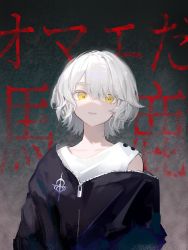 Rule 34 | 1girl, absurdres, bare shoulders, black jacket, blouse, closed mouth, collarbone, colored eyelashes, commentary request, flat chest, hair between eyes, highres, iris yi, jacket, kudou chitose, looking at viewer, nijisanji, off shoulder, shirt, short hair, sleeveless, solo, upper body, virtual youtuber, white hair, white shirt, yellow eyes, zipper, zipper pull tab
