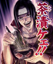 Rule 34 | 1boy, black hair, black nails, bowl, chopsticks, commentary request, food, headband, highres, holding, holding bowl, japanese clothes, konohagakure symbol, male focus, naruto, naruto (series), ochazuke (food), open clothes, open mouth, sakkan, saliva, simple background, translation request, uchiha itachi