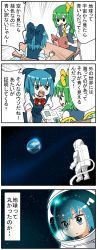 Rule 34 | bow, cirno, comic, commentary request, daiyousei, fairy wings, green hair, hair bow, highres, ice, ice wings, jetto komusou, multiple girls, short hair, side ponytail, space, spacesuit, star (sky), touhou, translation request, wings