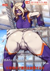 Rule 34 | 1girl, absurdres, aircraft, ass, blush, bodysuit, boku no hero academia, breasts, building, cameltoe, city, day, embarrassed, female focus, giant, giantess, gloves, helicopter, highres, horns, huge ass, huge breasts, long hair, mask, mount lady, nikuatsu magician shinbo, recording, struggling, stuck, thigh gap, through wall, translation request, white hair