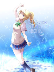 Rule 34 | 1girl, arm behind back, artist name, artist request, ayase eli, bare legs, black legwear, blonde hair, blue eyes, blue skirt, blush, bow, bowtie, breasts, brown footwear, bubble, character name, checkered clothes, checkered skirt, collared shirt, dated, english text, female focus, green bow, hair between eyes, hair ornament, hair scrunchie, half-closed eyes, hand over head, high ponytail, highres, long hair, long sleeves, looking at viewer, looking up, love live!, love live! school idol project, miniskirt, ocean, otonokizaka school uniform, parted lips, plaid, plaid skirt, pleated, pleated skirt, ponytail, school uniform, scrunchie, shirt, shoes, short hair, short sleeves, skirt, small breasts, smile, solo, striped, striped bow, sunlight, sweater vest, vest, white scrunchie, white shirt, yellow vest