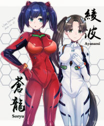 Rule 34 | 2girls, ayanami (kancolle), ayanami rei (cosplay), blue eyes, blue hair, bodysuit, breasts, brown eyes, brown hair, cosplay, highres, himeyamato, interface headset, kantai collection, large breasts, long hair, looking at viewer, medium breasts, multiple girls, name connection, neon genesis evangelion, open mouth, pilot suit, plugsuit, ponytail, red bodysuit, short hair, side ponytail, souryuu (kancolle), souryuu asuka langley, souryuu asuka langley (cosplay), very long hair, white bodysuit