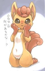 Rule 34 | 1girl, :3, animal ears, animal hands, barefoot, black sclera, blush, breasts, brown eyes, closed mouth, colored sclera, creatures (company), female focus, fox ears, fox tail, full body, furry, furry female, game freak, gen 1 pokemon, hands on own face, hands up, happy, kneeling, looking at viewer, lowres, multiple tails, navel, nintendo, no nipples, nose blush, nousen, nude, pawpads, pokemon, pokemon (creature), pussy, red hair, short hair, simple background, slit pupils, small breasts, smile, solo, tail, talking, two-tone background, uncensored, vulpix, white background