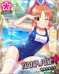 Rule 34 | 10s, 1girl, abe nana, breasts, card (medium), character name, cleavage, collarbone, day, fence, idolmaster, idolmaster cinderella girls, medium breasts, official art, one eye closed, orange hair, plant, pool, red eyes, school swimsuit, sky, solo, sunlight, swimsuit, thighhighs, v, wet, wet clothes, white thighhighs