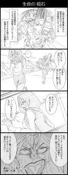 Rule 34 | 4koma, abs, beard, box, breasts, can, chasing, cleavage, clenched hand, comic, dark skin, emphasis lines, facial hair, gloves, graphite (medium), greyscale, hair bobbles, hair ornament, highres, hood, jojo no kimyou na bouken, joseph joestar, joseph joestar (old), large breasts, lipstick, makeup, mariah (jojo), miniskirt, monochrome, muscular, nude, power lines, running, side ponytail, skirt, snot, sweat, sweatdrop, tongue, tongue out, traditional media, translation request, tree, utano, wheel