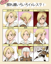 Rule 34 | 023hato, 1girl, annie leonhart, bad id, bad pixiv id, blonde hair, blunt bangs, blush, chart, description, expressions, jacket, kicking, long sleeves, motion lines, multiple views, partially translated, shingeki no kyojin, short hair, smile, translation request, trembling, upper body, yellow eyes