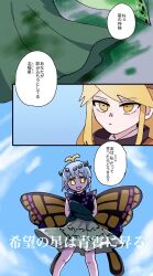 Rule 34 | 2girls, antennae, aqua hair, arms behind back, blonde hair, butterfly wings, dress, eternity larva, fairy, green dress, highres, insect wings, leaf, leaf on head, long hair, matara okina, multicolored clothes, multicolored dress, multiple girls, open mouth, short hair, short sleeves, smile, speech bubble, tohokune, touhou, translation request, wings, yellow eyes