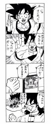 Rule 34 | 2boys, 4koma, chinese clothes, clenched hand, comic, dougi, dragon ball, dragon ball (classic), dragon ball super, emphasis lines, closed eyes, greyscale, highres, lee (dragon garou), male focus, monochrome, multiple boys, nib pen (medium), open mouth, rock paper scissors, scar, scar across eye, scar on face, smile, son goku, television, thought bubble, traditional media, translation request, wristband, yamcha
