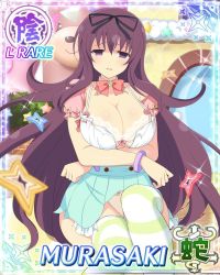 Rule 34 | 10s, 1girl, card (medium), character name, long hair, murasaki (senran kagura), purple hair, senran kagura, solo, tagme