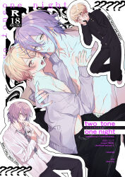 Rule 34 | 2boys, ?, ??, absurdres, aqua hair, black jacket, black pants, blonde hair, blush, book, cardigan, character name, collared shirt, commentary request, content rating, copyright name, cover, cowboy shot, dated, english text, feet out of frame, fingernails, full body, gakuran, gradient hair, green necktie, grey cardigan, hand on another&#039;s chest, hand on another&#039;s shoulder, hands on own face, highres, inset, jacket, kamishiro rui, long sleeves, looking at viewer, loose necktie, lrvt6, male focus, male underwear, male underwear peek, multicolored hair, multiple boys, naked cardigan, necktie, one eye closed, open cardigan, open clothes, open collar, open mouth, orange eyes, orange hair, pants, pen in pocket, pencil, project sekai, purple eyes, purple hair, school uniform, shirt, short hair, streaked hair, sweat, tenma tsukasa, underwear, untucked shirt, white background, white shirt, yaoi, yellow eyes