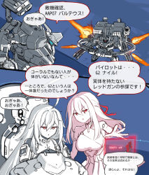 Rule 34 | 2girls, 621 (armored core 6), absurdres, arm cannon, armored core, armored core 6, ayre (armored core 6), balteus (armored core 6), commentary, highres, maxilax, mecha, multiple girls, red eyes, robot, speech bubble, translated, weapon, white hair