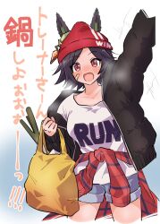 Rule 34 | 1girl, animal ears, arm up, bag, bandaid, bandaid on face, beanie, black coat, black hair, blue shorts, blush, breasts, breath, clothes around waist, clothes writing, coat, cropped legs, ears through headwear, hat, highres, holding, holding bag, horse ears, kamaboco (kayada), long sleeves, medium breasts, open clothes, open coat, outstretched arm, plastic bag, red eyes, red hat, shirt, short hair, short shorts, shorts, solo, speed lines, spring onion, translation request, umamusume, waving, white shirt, winning ticket (umamusume), winter clothes, winter coat