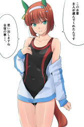 Rule 34 | 1girl, aged up, alternate hair length, alternate hairstyle, animal ears, black one-piece swimsuit, blue jacket, blunt bangs, commentary request, competition swimsuit, ear covers, green eyes, highres, horse ears, horse girl, horse tail, jacket, jacket partially removed, long hair, looking at viewer, nishi koutarou, one-piece swimsuit, parted lips, silence suzuka (umamusume), simple background, solo, swimsuit, tail, translation request, umamusume, white background