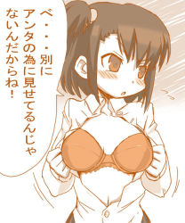 Rule 34 | 1girl, bad id, bad pixiv id, blush, bra, breasts, brown eyes, brown hair, brown theme, large breasts, lingerie, monochrome, open clothes, open shirt, original, ponytail, shirt, short hair, side ponytail, solo, tai (pixiv6134), translated, tsundere, underwear