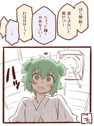 Rule 34 | !, ..., ...!, 1girl, antenna hair, artist name, assault lily, bath yukata, blush, ceiling, commentary request, from below, gochisousama (tanin050), green eyes, green hair, hair between eyes, highres, indoors, japanese clothes, kimono, looking at viewer, no pupils, open mouth, partially colored, ribbon, solo, speech bubble, spoken ellipsis, spoken exclamation mark, striped clothes, striped kimono, translated, two side up, upper body, vertical-striped clothes, vertical-striped kimono, white background, white kimono, wide-eyed, yellow ribbon, yoshimura thi mai, yukata