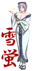 Rule 34 | 1girl, bare shoulders, blue kimono, bouningen, bow, breasts, brown eyes, bug, cleavage, commentary request, firefly, full body, green kimono, grey hair, hair bow, hair ornament, hairpin, highres, holding, holding weapon, insect, japanese clothes, japanese text, kimono, no bra, obi, off shoulder, pinky out, platform footwear, print kimono, purple bow, purple eyes, purple lips, reverse grip, sandals, sash, short sword, snowflake print, socks, solo, sword, tantou, tenchuu, weapon, white background, wide sleeves, yukihotaru (tenchuu)
