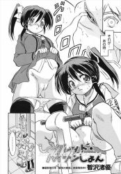 Rule 34 | 1boy, 2girls, armband, bar censor, blush, censored, classroom, clothes lift, comic 0ex, desk, from above, from below, hair ribbon, jacket, japanese text, long hair, looking at viewer, mitsuiro jururi, monochrome, multiple girls, necktie, open mouth, panties, panties around leg, panties around thighs, pants, panty pull, paper, peeing, pointless censoring, ponytail, potty, pussy, ribbon, school uniform, shirt, shoes, short hair, short sleeves, side ponytail, skirt, skirt lift, socks, standing, sweat, thighhighs, tomozawa shou, translation request, underwear, wall