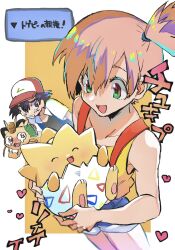 Rule 34 | 1boy, 1girl, ash ketchum, asymmetrical hair, blue shorts, creatures (company), crop top, denim, denim shorts, game freak, gen 1 pokemon, gen 2 pokemon, green eyes, hair tie, heart, highres, holding, holding pokemon, meowth, misty (pokemon), nazono bishojo, nintendo, orange hair, pokemon, pokemon (anime), pokemon (classic anime), pokemon (creature), ponytail, shorts, side ponytail, sleeveless, smile, suspender shorts, suspenders, togepi