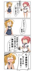 Rule 34 | 2girls, 4koma, blonde hair, blue one-piece swimsuit, comic, commentary request, hat, highres, i-168 (kancolle), i-8 (kancolle), kantai collection, long hair, low twintails, multiple girls, name tag, nanakusa suzuna, one-piece swimsuit, ponytail, red-framed eyewear, red hair, school swimsuit, school uniform, semi-rimless eyewear, serafuku, swimsuit, swimsuit under clothes, thighhighs, translation request, twintails, under-rim eyewear, white hat, white legwear