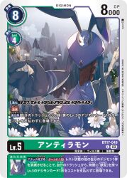 Rule 34 | andiramon, digimon, digimon (creature), digimon card game, flower, horns, mountain, official art, red eyes