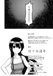 Rule 34 | 1girl, bad end, black hair, camisole, comic, greyscale, hand on own hip, houraisan kaguya, kuroba rapid, long hair, looking at viewer, monochrome, smile, solo, strapless, touhou