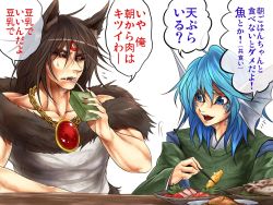 Rule 34 | 2boys, animal ears, blue hair, brown hair, chopsticks, drinking, drinking straw, fangs, fish, food, genderswap, genderswap (ftm), imaizumi kagerou, jewelry, juice box, multiple boys, necklace, red eyes, ryuuichi (f dragon), scales, tattoo, text focus, touhou, translation request, upper body, wakasagihime, white background