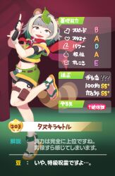 Rule 34 | 1girl, :3, alternate costume, animal ears, animal nose, bike shorts, black gloves, blunt bangs, blush, commentary request, crop top, fake screenshot, fingerless gloves, full body, gashi-gashi, gloves, green shirt, grey eyes, grey hair, hands up, highres, kuji-in, layered shorts, leaf, leaf on head, looking up, midriff, mode aim, multicolored hair, navel, no socks, o-ring, open mouth, parody, ponpoko (vtuber), raccoon ears, raccoon girl, raccoon tail, red curtains, red scarf, sandals, scarf, shirt, short shorts, shorts, shuriken, sleeveless, sleeveless shirt, solo, standing, standing on one leg, stats, streaked hair, tail, thigh sheath, translation request, umamusume, user interface, virtual youtuber, weapon, white hair