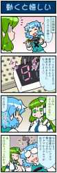 Rule 34 | 2girls, 4koma, artist self-insert, blank eyes, blue hair, breasts, circuit board, closed eyes, comic, commentary request, detached sleeves, frog hair ornament, gradient background, green eyes, green hair, hair ornament, hair tubes, hand up, highres, juliet sleeves, kochiya sanae, large breasts, led, long hair, long sleeves, mizuki hitoshi, multiple girls, nontraditional miko, open mouth, puffy sleeves, short hair, smile, smoke, snake hair ornament, sweatdrop, tatara kogasa, touhou, translation request, vest