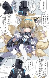 Rule 34 | 1girl, 1other, :d, animal ear fluff, animal ears, arknights, bare shoulders, black footwear, black gloves, black jacket, blonde hair, blue hairband, breasts, commentary request, doctor (arknights), flying sweatdrops, fox ears, fox girl, fox tail, frilled skirt, frills, gloves, green eyes, hair between eyes, hairband, hand up, highres, jacket, multicolored hair, na tarapisu153, open mouth, pantyhose, purple skirt, shirt, shoes, single glove, skirt, small breasts, smile, suzuran (arknights), tail, tears, translation request, two-tone hair, white hair, white pantyhose, white shirt, yawning