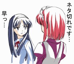 Rule 34 | 00s, 2girls, hairband, hisui (tsukihime), lowres, maid, multiple girls, simple background, tohno akiha, tsukihime, type-moon