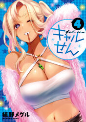 Rule 34 | 1girl, absurdres, blush, breasts, coat, collarbone, cover, cover page, criss-cross halter, cropped shirt, fur coat, gal-sen, halterneck, heart o-ring, highres, large breasts, manga cover, midriff, multicolored hair, navel, nekogami suzune, off shoulder, official art, one eye closed, parted lips, pink coat, pink hair, shirt, smile, solo, star (symbol), streaked hair, twintails, ueno meguru, whistle, white shirt