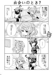 Rule 34 | ..., 10s, 2girls, 4koma, comic, greyscale, highres, kantai collection, michishio (kancolle), monochrome, multiple girls, non-web source, page number, remodel (kantai collection), shigure (kancolle), speech bubble, spoken ellipsis, tenshin amaguri (inobeeto), translation request