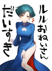 Rule 34 | 1girl, arm support, asymmetrical hair, blue dress, blunt ends, bow, breasts, cleavage, cleavage cutout, clothing cutout, commentary, crayon shin-chan, crayon shin-chan: buriburi oukoku no hihou, dangle earrings, dress, earrings, gold earrings, green eyes, green hair, hand on own thigh, highres, jewelry, kneehighs, large breasts, legs, looking at viewer, lulu lu lulu, red bow, red lining, short hair, simple background, sitting, smile, socks, solo, syandega, thighs, translated, vietnamese dress, white background, yokozuwari
