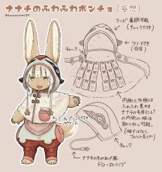 Rule 34 | 1other, alternate costume, animal ears, arrow (symbol), artist name, bad id, bad twitter id, brown background, full body, furry, highres, kawasemi27, looking at viewer, made in abyss, mitty (made in abyss), nanachi (made in abyss), parted lips, simple background, smile, tail, translation request, twitter username, whiskers, white hair, yellow eyes
