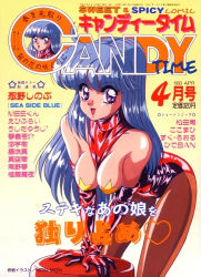 Rule 34 | 1990s (style), 1993, 1girl, :d, arm support, bent over, between breasts, blue eyes, blue hair, breasts, breasts out, brown pantyhose, comic candy time, cover, cover page, covered erect nipples, dated, elbow gloves, gloves, gradient background, leaning forward, long hair, looking at viewer, magazine cover, matching hair/eyes, medium breasts, mon mon, open mouth, pantyhose, pasties, red gloves, retro artstyle, shiny clothes, smile, solo, star pasties, v arms, yellow background