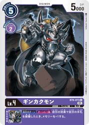 Rule 34 | cloud, digimon, digimon (creature), digimon card game, ginkakumon, horns, official art, red eyes, sky, spikes