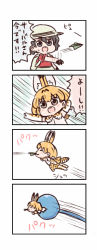 Rule 34 | 10s, 2girls, 4koma, :3, animal ears, backpack, bag, batta (ijigen debris), black eyes, black gloves, black hair, blush stickers, bow, bowtie, bucket hat, cellien (kemono friends), chibi, closed eyes, closed mouth, comic, commentary request, elbow gloves, flying sweatdrops, gloves, grey hat, hat, highres, kaban (kemono friends), kemono friends, mouth hold, multiple girls, orange hair, orange skirt, paper airplane, red shirt, serval (kemono friends), serval print, serval tail, shirt, short hair, short sleeves, shorts, skirt, smile, speed lines, sweatdrop, tail, teeth, thighhighs, throwing, translation request, upper teeth only