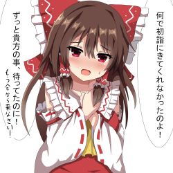 Rule 34 | 1girl, ascot, blush, bow, breasts, brown hair, collarbone, collared shirt, commentary request, detached sleeves, eyelashes, frilled bow, frilled hair tubes, frilled shirt collar, frills, guard vent jun, hair between eyes, hair bow, hair tubes, hakurei reimu, hands on own chest, highres, large breasts, long hair, looking at viewer, nontraditional miko, open mouth, own hands together, red bow, red eyes, red shirt, ribbon-trimmed sleeves, ribbon trim, shirt, sidelocks, simple background, solo, speech bubble, sweat, tongue, touhou, translation request, tsurime, upper body, white background, wide sleeves, yellow ascot