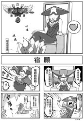 Rule 34 | 5koma, chinese text, comic, greyscale, highres, league of legends, leng wa guo, lissandra (league of legends), monochrome, throne, translated